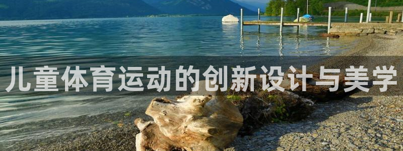 杏悦2平台招商