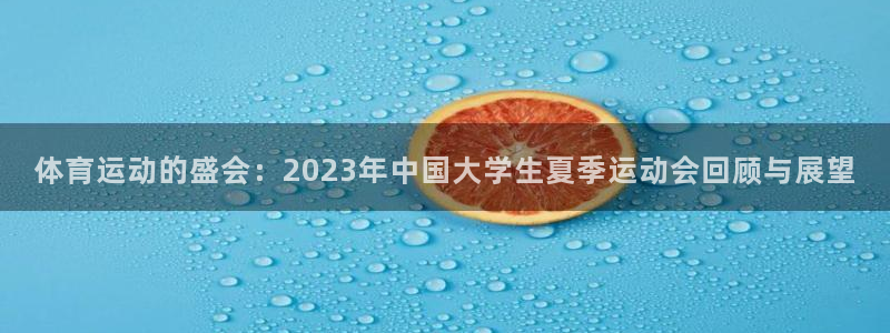 杏悦2体育2