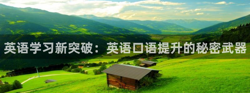 杏悦2体育官网注册