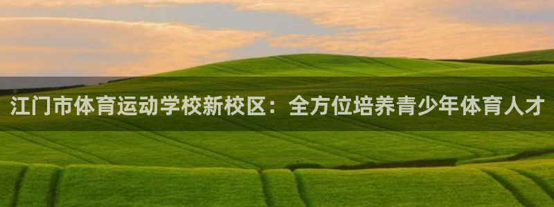 杏悦2代理注册