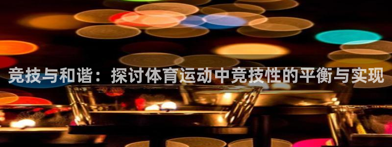 杏悦2平台开户链接