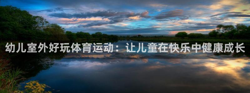 福建杏悦2机电股份公司
