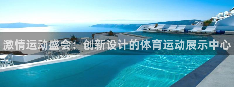 杏悦2体育官网